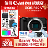 佳能r50v 创意直播拍照视频全能 微单相机 踏青旅行家用学生vlog 4K短视频 半画幅R50V R50V黑色拆单机 套餐一【基础礼包限量升级128G佳能相机专用卡】
