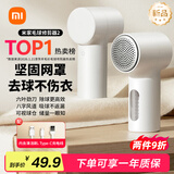 米家小米毛球修剪器2 小米充电式去球神器 家用衣服便携剃毛机剃毛神器MQXJQ01LF