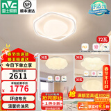 雷士（NVC）LED 吸顶灯卧室灯奶油风高显护眼母婴光RG0防蓝光灯具儿童灯儿童 【四室】花朵+南瓜/花朵/云朵
