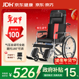 京巧电镀气压自调轮椅折叠老人专用出行可自推可全躺带坐便轻便轮椅