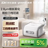 鱼跃（Yuwell）雾化机器家用儿童成人老人家用院线医用压缩雾化器千元机407B年货