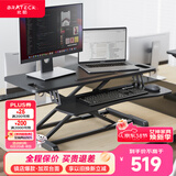 Brateck北弧升降桌电脑桌站立办公工作升降台子 站立式电脑升降支架D450L