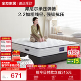全友家居 天然椰棕弹簧床垫1.2x2米家用偏硬护脊厚款席梦思单人床垫子