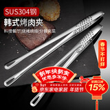 拜杰304不锈钢牛排夹子 厨房夹子食品夹韩式烤肉夹子 2件套煎牛排夹子