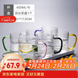 富光 玻璃杯茶杯透明泡花茶杯带把手杯子客厅水杯家庭套装男女牛奶杯 把手杯（6只彩色）+茶盘