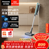 松下（Panasonic）A系列 无线手持家用除螨吸尘器 350W功率 110AW大吸力 擦地机拖地机吸拖一体吸尘器 防缠绕MC-A13G