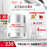 薇诺娜修白晚霜光透皙白修护晚霜50g美白补水乳液面霜护肤品情人节