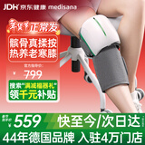 MEDISANA德国膝盖按摩仪膝关节风湿热敷加热保暖护膝仪腿部按摩器实用生日年货节礼物