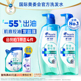 海飞丝控油蓬松洗发水套装670g*2+200g头皮肌底控油瓶去屑洗头膏洗发露