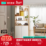 林氏家居原林氏木业北欧简约客厅置物门厅柜储物隔断柜入户玄关柜LS187 O1-C间厅柜0.8米