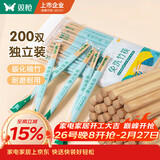双枪（Suncha）一次性筷子家用野营卫生竹筷 方便筷独立包装200双装
