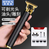 阿蒂斯 RTICS剃头理发器雕刻油头推剪成人儿童电推子光头神器电动理发推剪