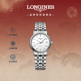 浪琴（LONGINES）瑞士手表 时尚系列 女士钢带机械表情人节礼物L43214126