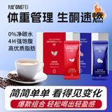 丸妃奶茶咖啡套餐生酮速溶饱腹代餐16条（防弹咖啡1盒+防弹奶茶1盒）