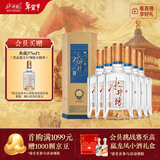 水井坊 典藏 52度 500ml*6瓶 整箱装 浓香型白酒 