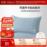 水星家纺枕套提花枕巾A类枕头套单件卡扣可调节对枕巾48x72cm蓝 家居馆