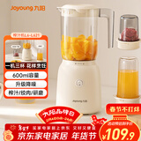 九阳（Joyoung）榨汁料理机榨汁杯多功能易清洗家用搅拌机 打米糊果汁机婴儿辅食机 三杯配置L6-L621