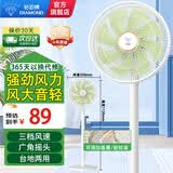 钻石牌（DIAMOND）电风扇家用落地扇摇头空气循环扇大风量电扇台式桌面小型直流风扇双滚珠轴承 机械款DFS-JAM08【强劲风力+香薰驱蚊】