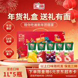 汇源100%臻贵礼盒桃苹果葡萄柠檬混合随机至少3种多口味1Lx5盒年货节