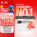 格之格cf232a硒鼓 适用惠普m227fdw硒鼓 m227fdn m227sdn m203dw m203d m203dn 惠普230a粉盒鼓组件 不含粉盒