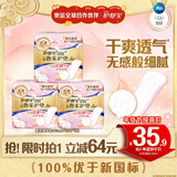 护舒宝奢柔棉气垫卫生巾护垫量少日用163mm66片迷你巾姨妈巾京东自营