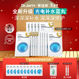 蒂佳婷（Dr.Jart）【项目后可用】光电蓝丸补水面膜25片补水保湿焕亮修护新年礼物