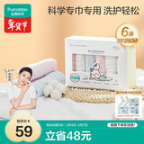 全棉时代婴儿口水巾儿童小毛巾纯棉纱布手帕洗脸面巾礼盒装25*25cm 6条装