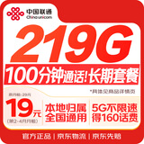 中国联通流量卡19元全国通用手机卡电话纯上网大王卡长期低月租5G号码非无限永久终身