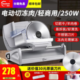 皓彩（haoluck）家用切肉片机切肉机羊肉卷切片机小型商用冻肉肥牛涮火锅刨肉机神器电动切片机 半自动手推升级款【250W功率】【含双刀片】