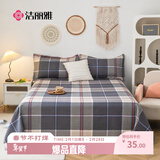 洁丽雅（Grace）床单单件 磨毛单床垫套床盖席梦思床单床罩床裙 2.3*2.5米