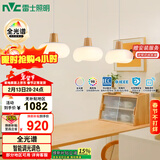 雷士（NVC）奶油风法式浪漫云团灯罩餐厅灯智能全光谱3头吊灯WHDD48D/G-01