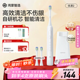 华为智选鸿蒙智选力博得电动牙刷智能声波牙刷优漾2 长续航全自动成人学生情侣生日礼物情人节礼物光感白