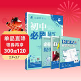 2026初中必刷题 数学七年级上册 冀教版 初一教材同步练习题教辅书 理想树图书