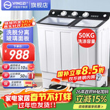 扬子中国扬子集团洗衣机 半自动大容量30KG家用双桶双缸洗衣机脱水双筒 60公斤【洗50KG+ 脱10KG】不锈钢双筒 双缸