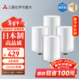 可菱水家用净水器滤芯 适用于水龙头过滤器CG104专用龙头型滤水器超滤日本原装进口 三菱净水器滤芯CGC4W 【日本制】两盒CGC4W滤芯
