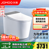 九牧（JOMOO）全家桶MAX智能马桶家用零压免触UVC杀菌旋风魔力泡新品ZS780J 自清洁【免触感应】旋风魔力泡 305坑距(290-390以内)