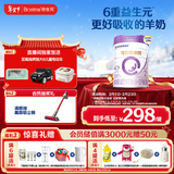 合生元（BIOSTIME）可贝思亲呵 好吸收 较大婴儿配方羊奶粉2段(6-12个月)700克新国标