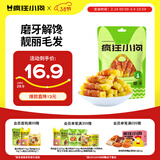 疯狂小狗 宠物狗零食磨牙棒比熊泰迪中小型犬磨牙洁齿  鸡肉绕奶酪150g 