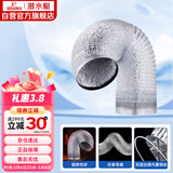 潜水艇（Submarine）LB180-200厨房油烟机排烟管铝箔管灶具配件加厚双层管径18cm