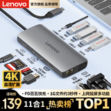 联想（Lenovo）Type-C扩展坞USB3.0读卡器笔记本拓展坞HDMI转接器4k千兆网口PD转接头HUB分线器集线器VGA扩展器