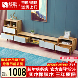 舒歌电视柜实木落地茶几组合 简约小户型客厅抽屉电视机组合柜 电视柜+高矮边柜组合 长2.3米
