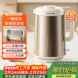 九阳（Joyoung）热水壶烧水壶电热水壶 1.5L容量 316L不锈钢一体无缝内胆 安全倾倒防烫伤 0胶水开水壶 K15FD-W562