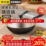 炊大皇铁锅炒锅传世30cm无涂层铸铁炒菜锅具电磁炉燃气灶通用C30D2