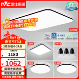 雷士（NVC）吸顶灯智能客厅灯简约卧室餐厅led照明灯具灯饰套餐舒适光