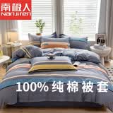 南极人（Nanjiren）被套纯棉被套单件150x200被罩单人加大斜纹小清新全棉被套单件 安享生活 【100%纯棉面料】 1.5米床四件套（被套1.6x2.1）