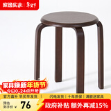 家逸（JIAYI）实木凳子小板凳餐凳椅子高矮凳休闲登子餐厅櫈子圆凳家用可叠放 胡桃色