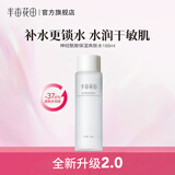 半亩花田（Little Dream Garden）神经酰胺水乳套装护肤品盈润补水保湿护肤礼盒化妆品男女礼物 【单瓶尝鲜】神经酰胺爽肤水*1