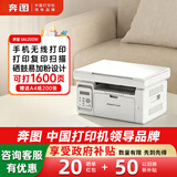奔图（PANTUM） M6200W 黑白激光 手机打印 复印 扫描多功能无线WIFI家用办公打印一体机 M6200W【三合一易加粉】 标准版