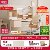 爱果乐（IGROW）学习桌儿童书桌电脑桌书架书柜一体写字桌实木书桌椅儿童学习桌椅 1.2M畅学家Pro+童星椅9Pro