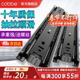 卡贝（cobbe）抽屉轨道滑轨阻尼缓冲三节导轨衣橱柜滑槽不锈钢滑道家用五金 14寸=35cm黑钢靜音
